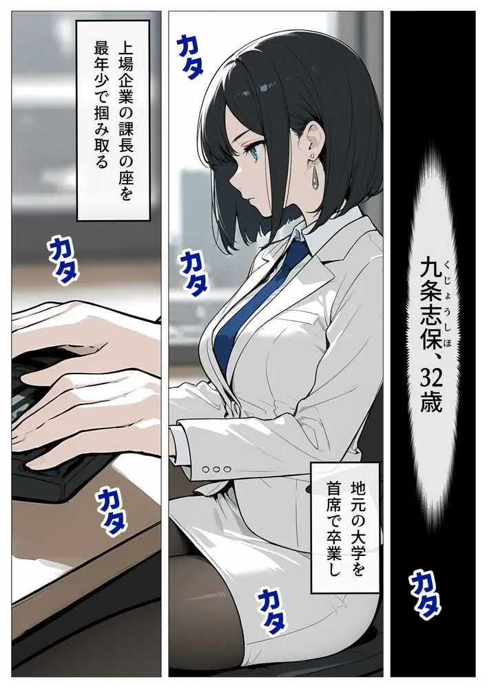 完璧女上司 無能部下のマッサージを受け 故郷の訛りで大絶叫 - ページ32