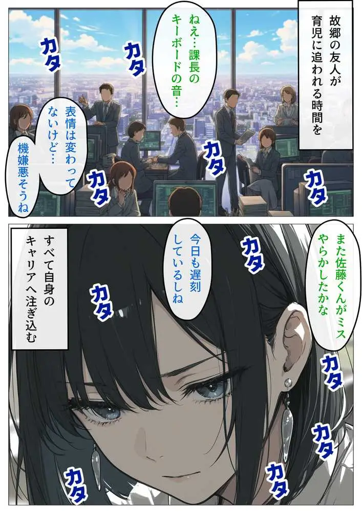 完璧女上司 無能部下のマッサージを受け 故郷の訛りで大絶叫 - ページ33