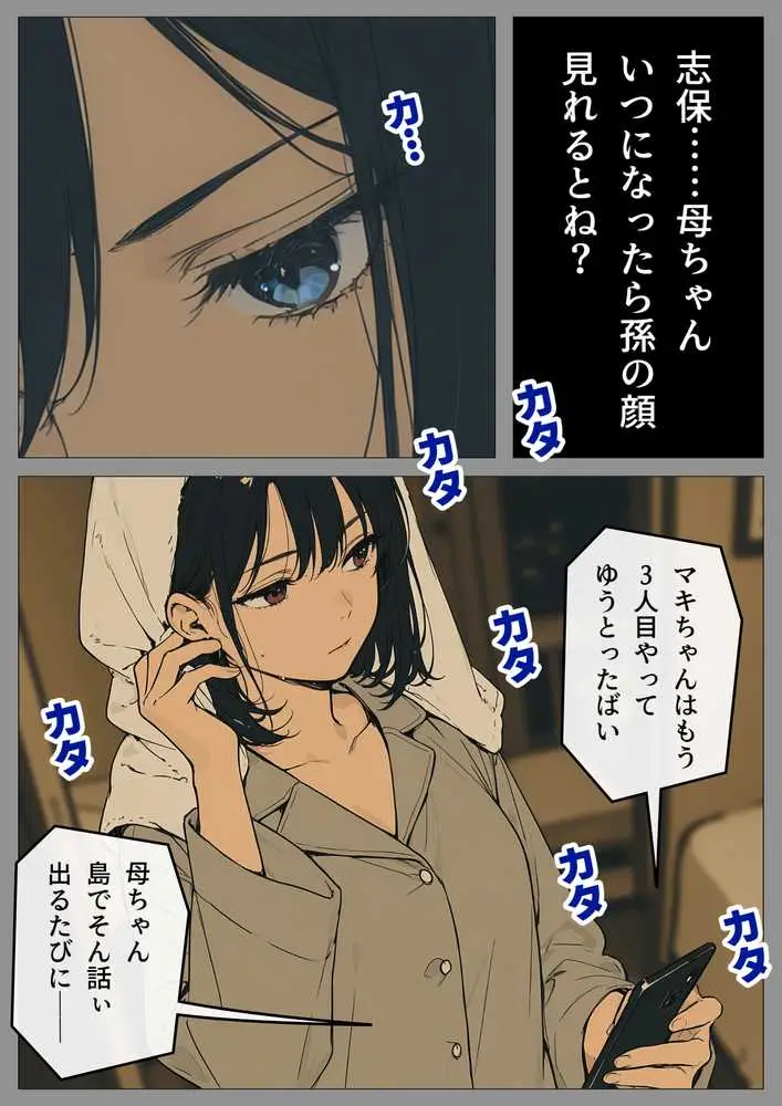 完璧女上司 無能部下のマッサージを受け 故郷の訛りで大絶叫 - ページ34