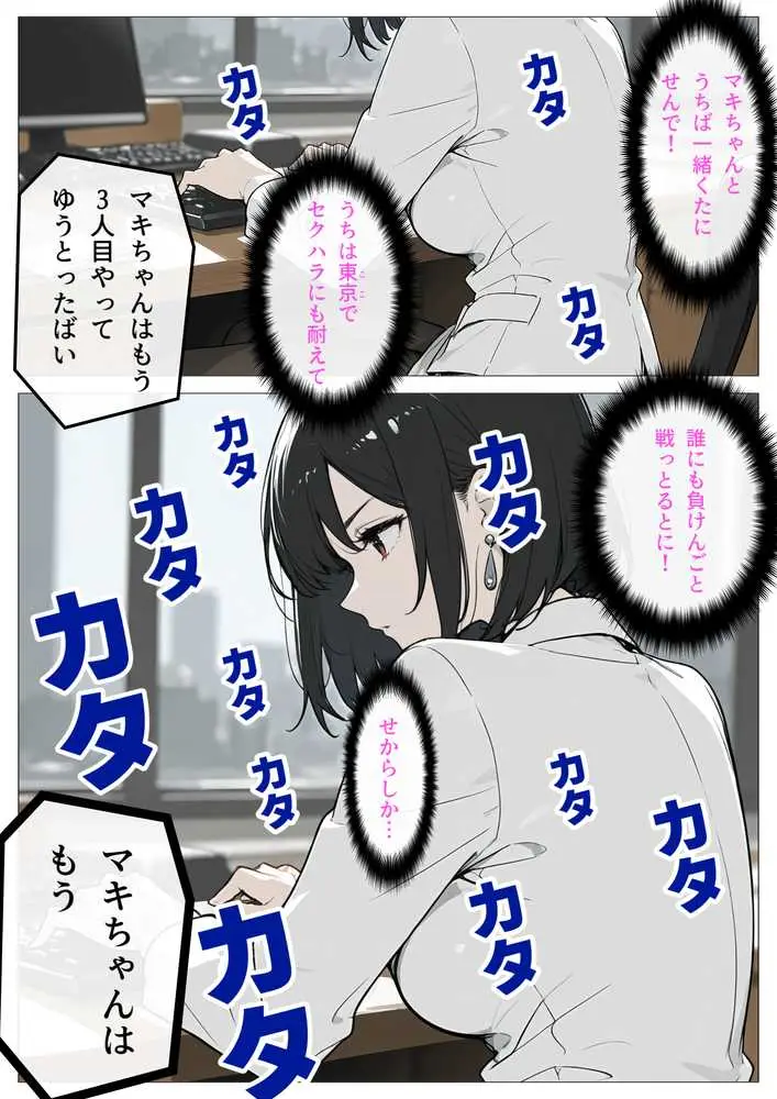 完璧女上司 無能部下のマッサージを受け 故郷の訛りで大絶叫 - ページ35