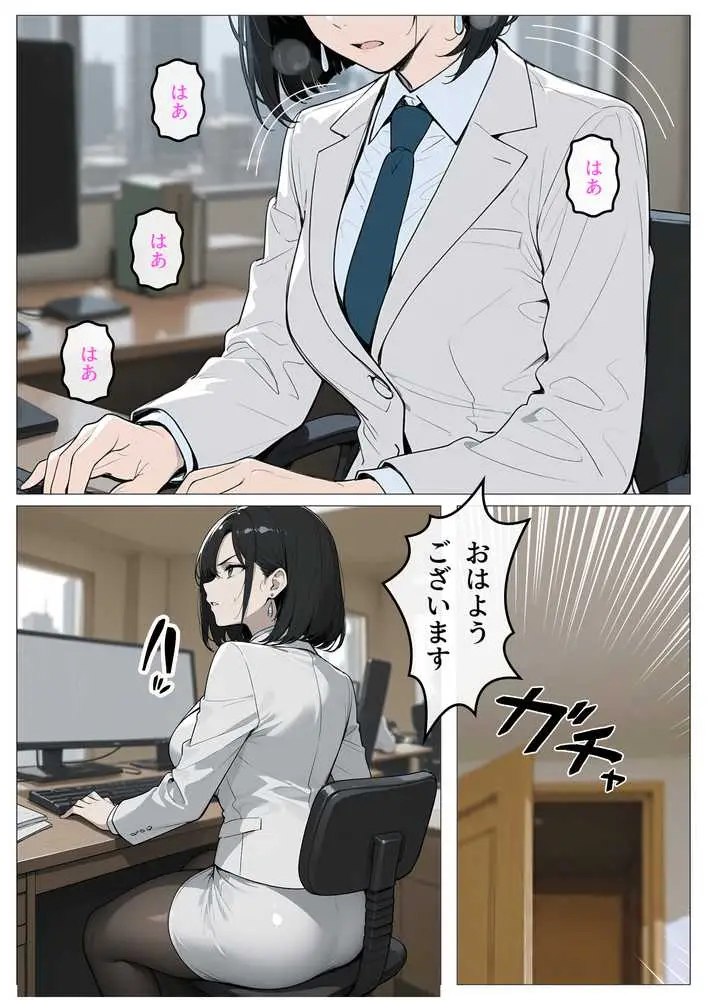 完璧女上司 無能部下のマッサージを受け 故郷の訛りで大絶叫 - ページ37