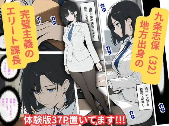 完璧女上司 無能部下のマッサージを受け 故郷の訛りで大絶叫 - サンプル1