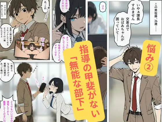 完璧女上司 無能部下のマッサージを受け 故郷の訛りで大絶叫 - サンプル3