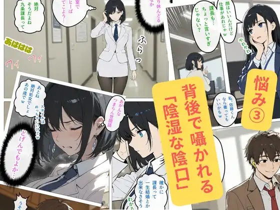 完璧女上司 無能部下のマッサージを受け 故郷の訛りで大絶叫 - サンプル4