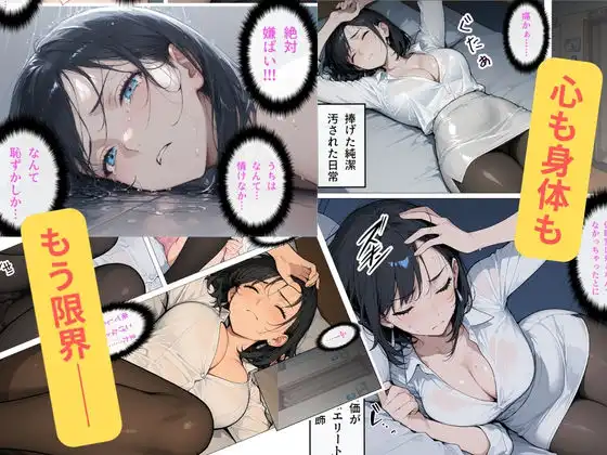 完璧女上司 無能部下のマッサージを受け 故郷の訛りで大絶叫 - サンプル6