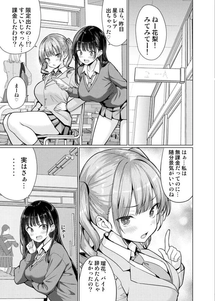 極悪教師は教え子に中出しする - ページ07