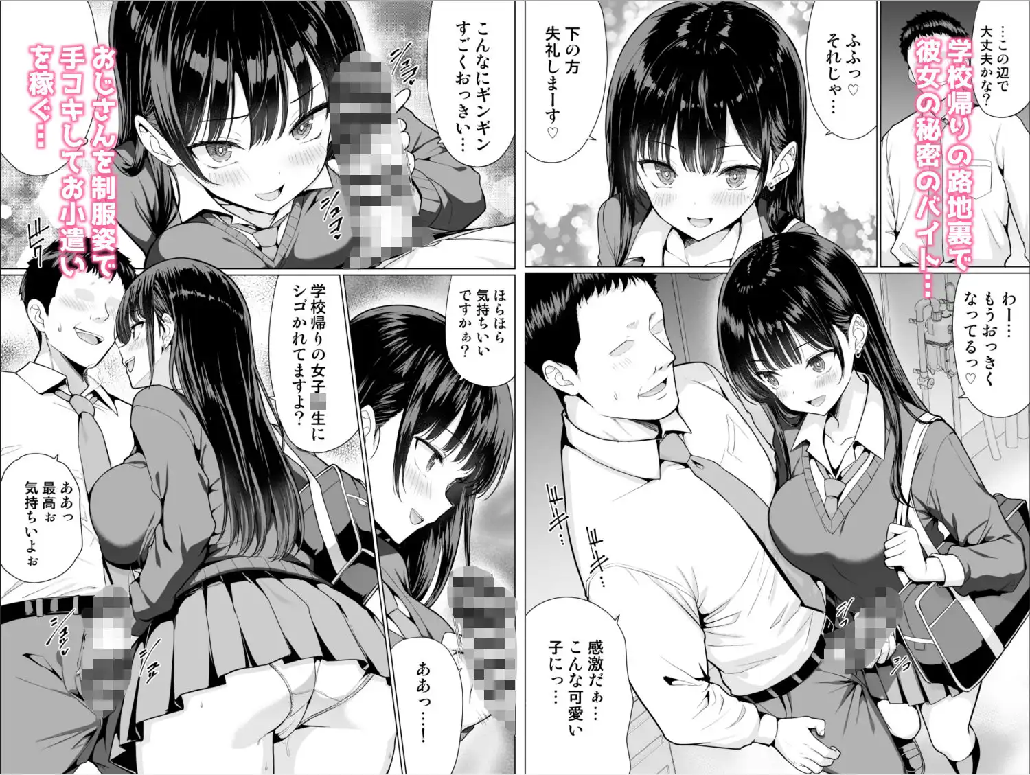 極悪教師は教え子に中出しする