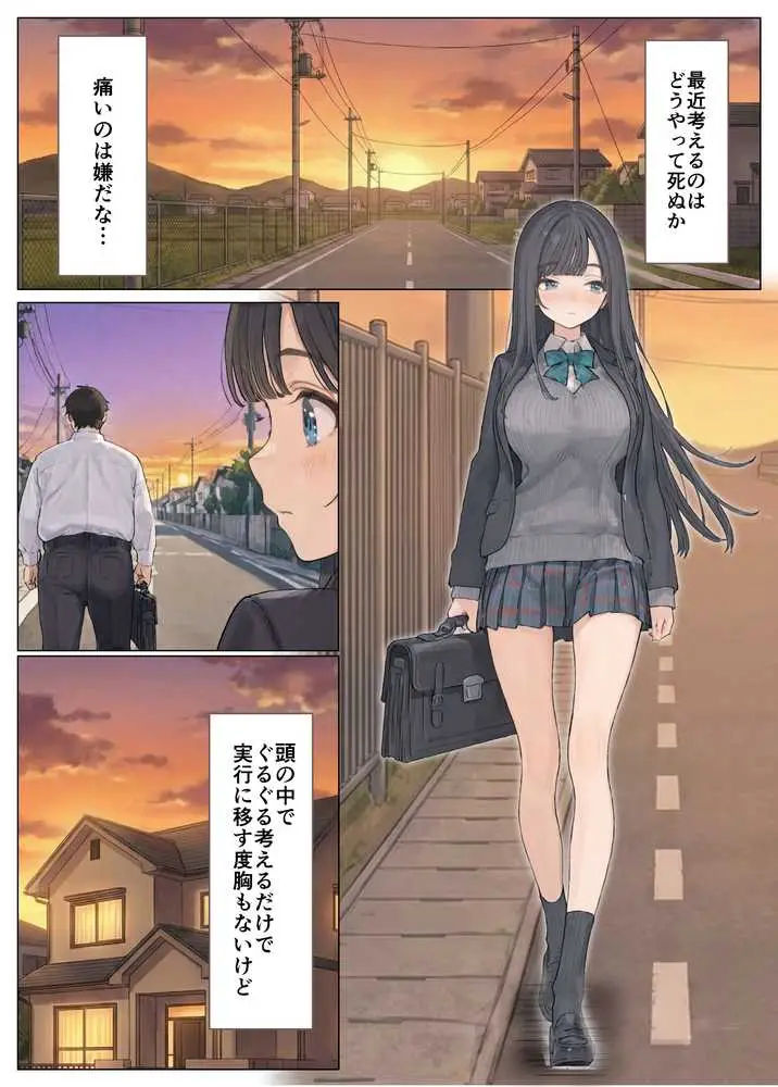 簒奪-いじめられっ子の僕が、いじめっ子の彼女寝とって復讐した話- - ページ07