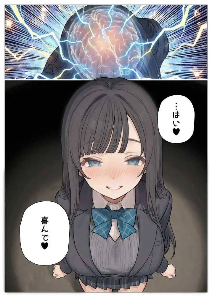 簒奪-いじめられっ子の僕が、いじめっ子の彼女寝とって復讐した話- - ページ27