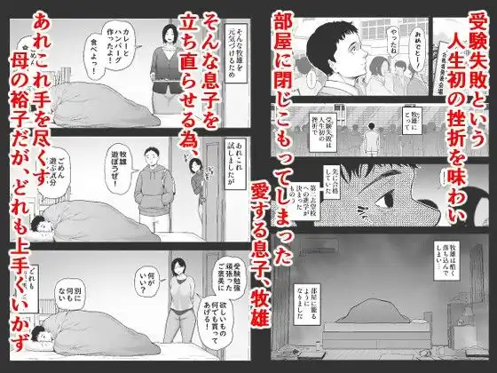 母に向けた性欲 - サンプル1