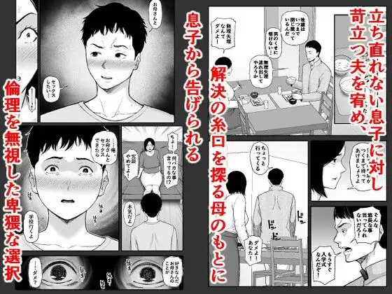 母に向けた性欲 - サンプル2