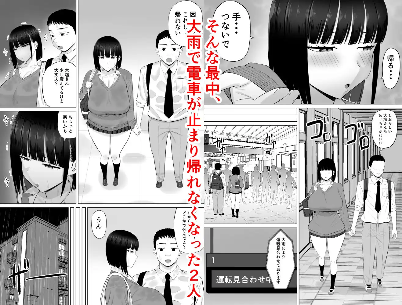 塩対応の大塩さん3 - サンプル3