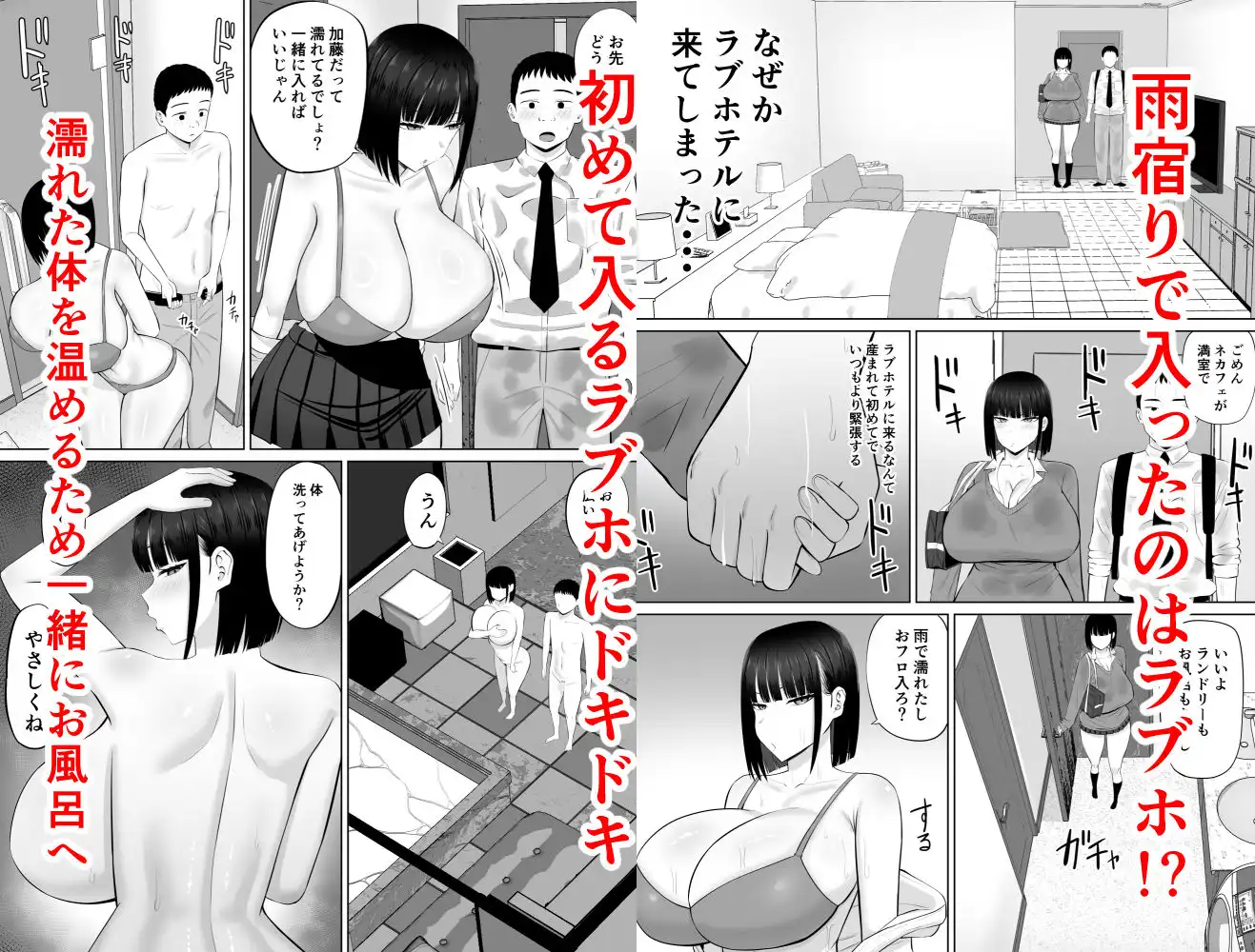 塩対応の大塩さん3 - サンプル4