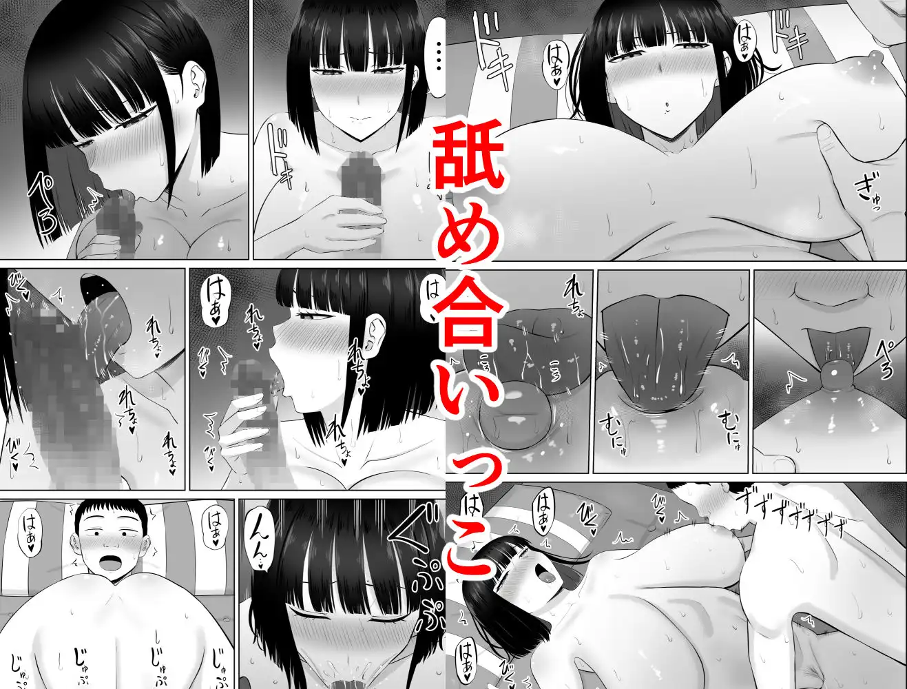 塩対応の大塩さん3 - サンプル6