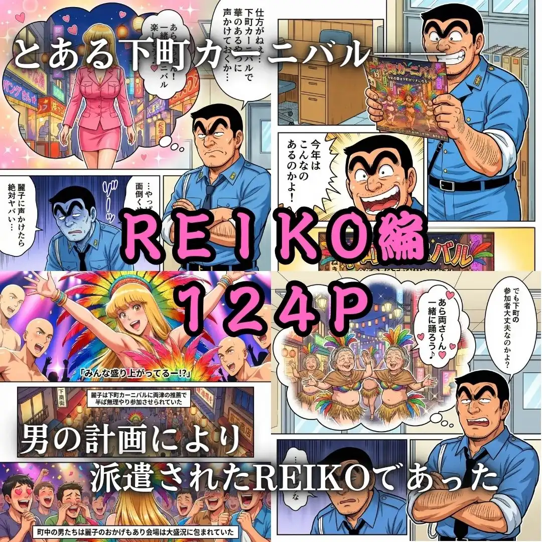 下町ふんどしカーニバル - サンプル1