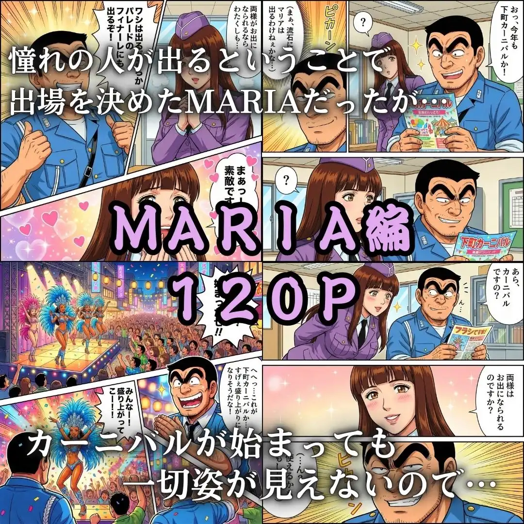 下町ふんどしカーニバル - サンプル5
