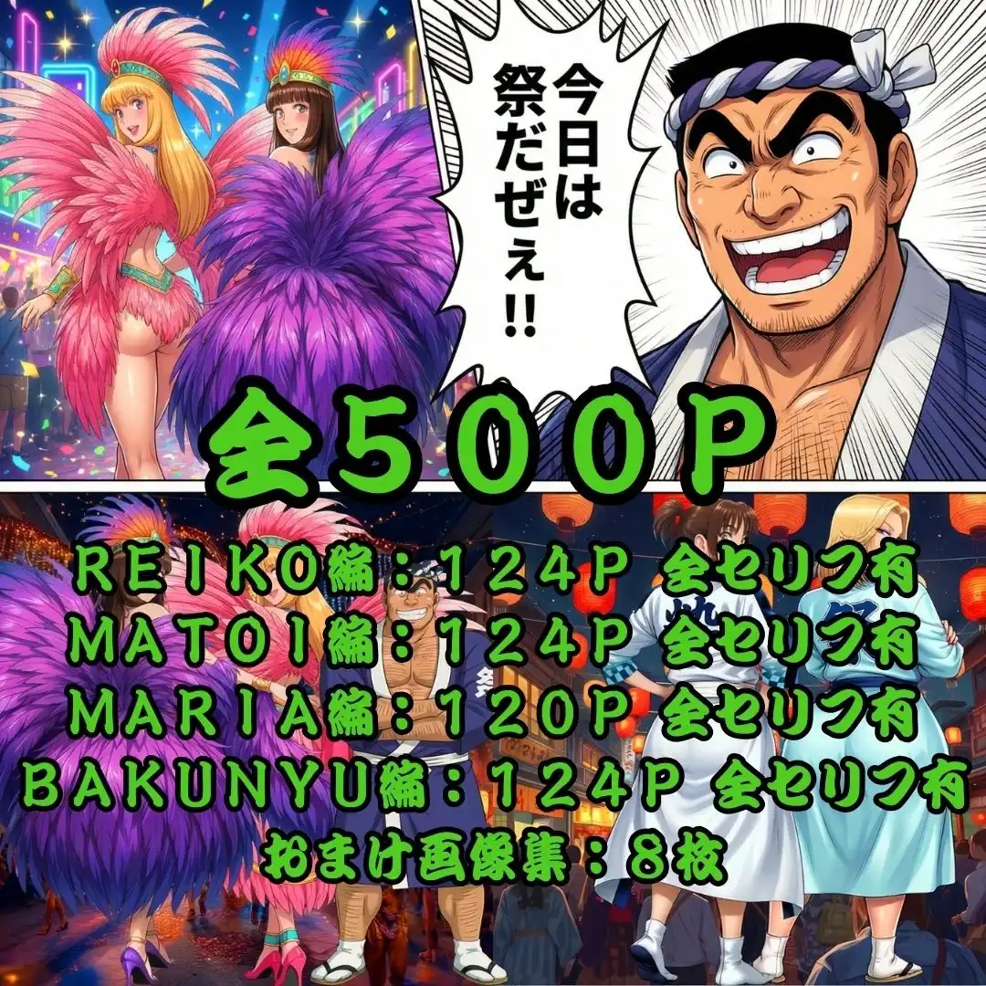 下町ふんどしカーニバル - サンプル9