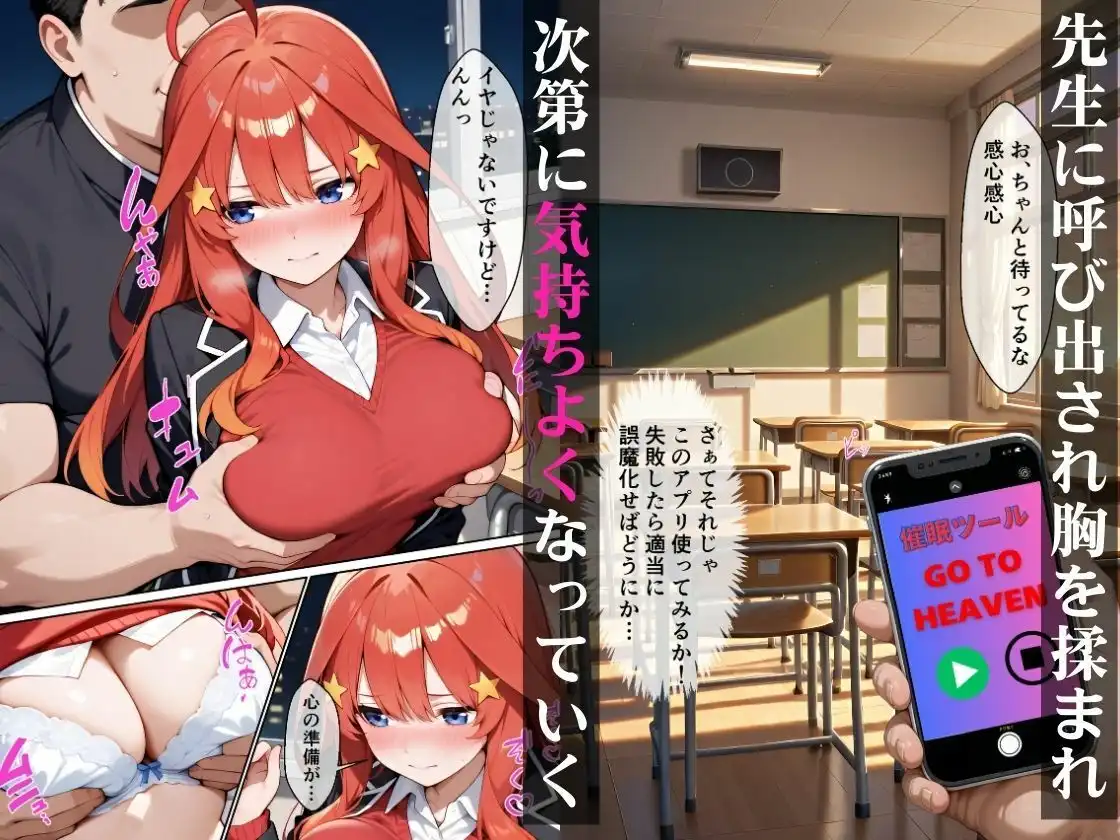 壊れてイクヒロイン-催〇で調教され堕ちていく話-【中〇五月編】 - サンプル1