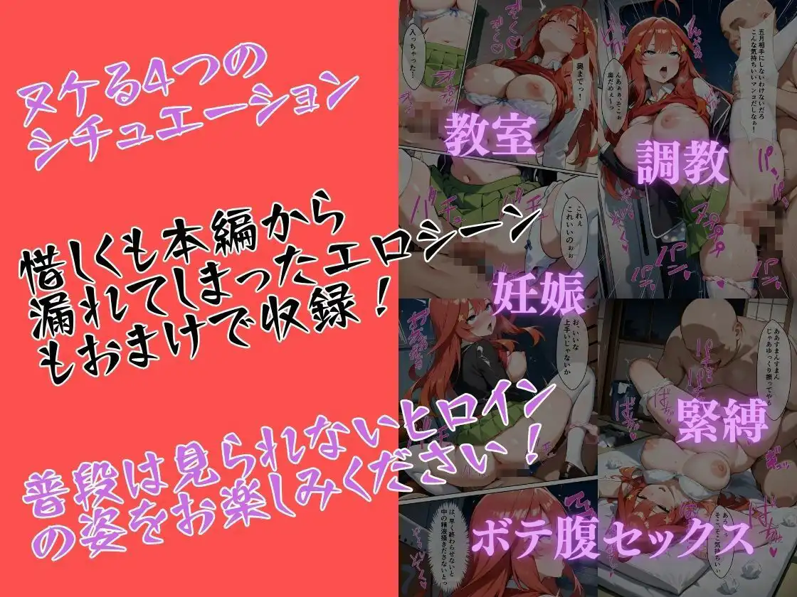 壊れてイクヒロイン-催〇で調教され堕ちていく話-【中〇五月編】 - サンプル8