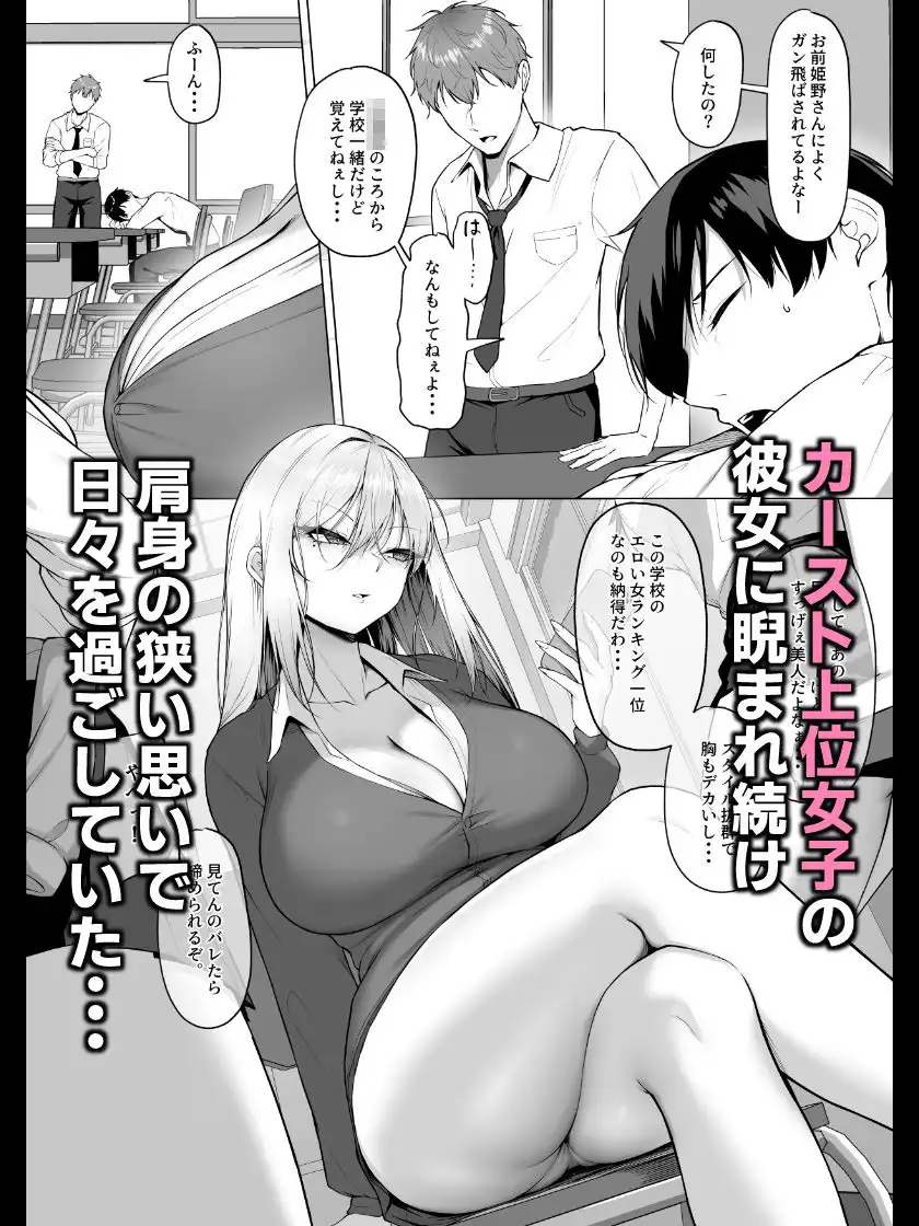 ヤらせてやるって言ってんの! - サンプル2