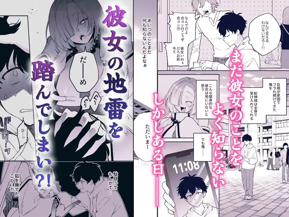 蛇神様に魅入られて2 - サンプル2