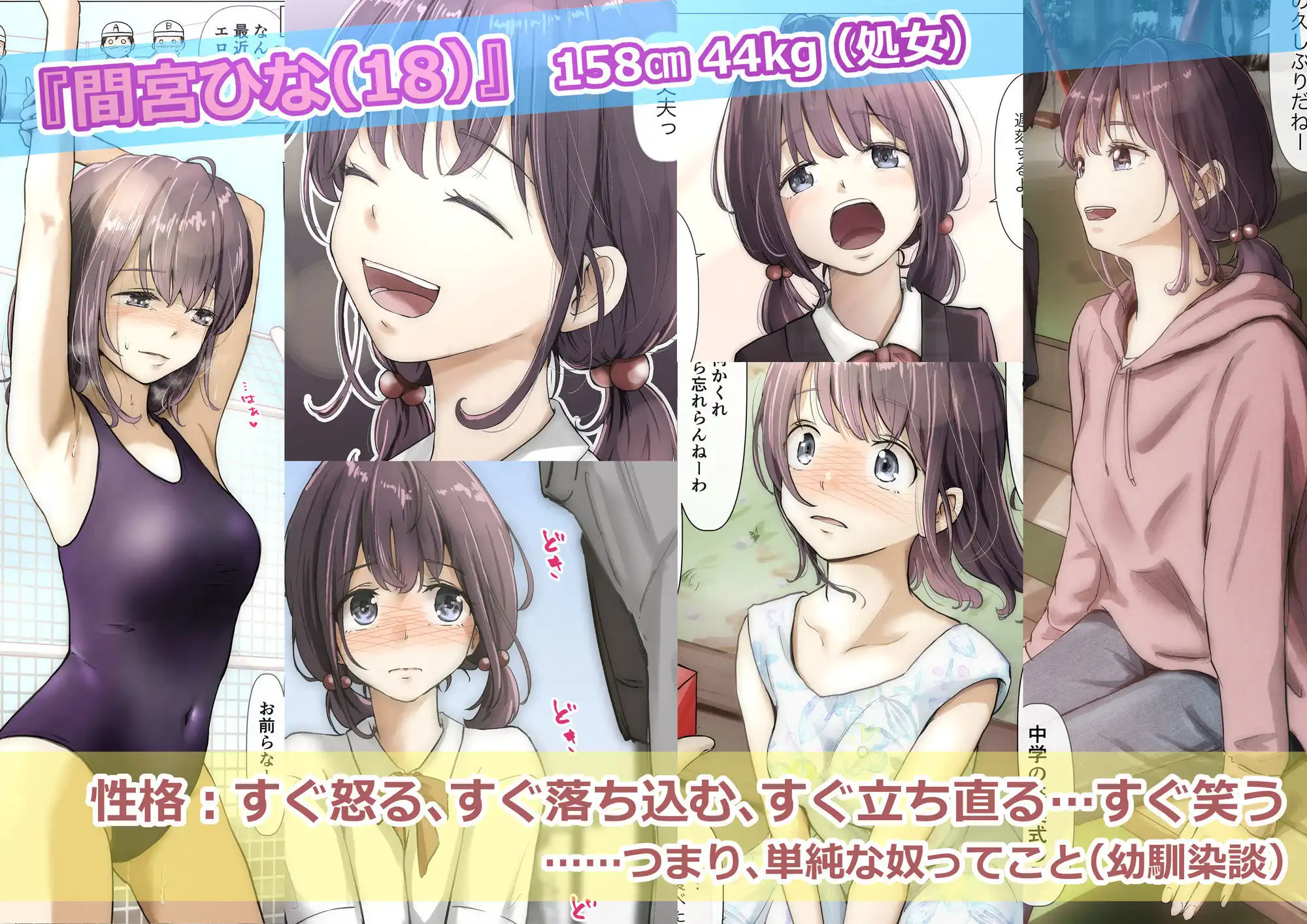 きみの全てを奪うまで ‐総集完全版‐ - サンプル1