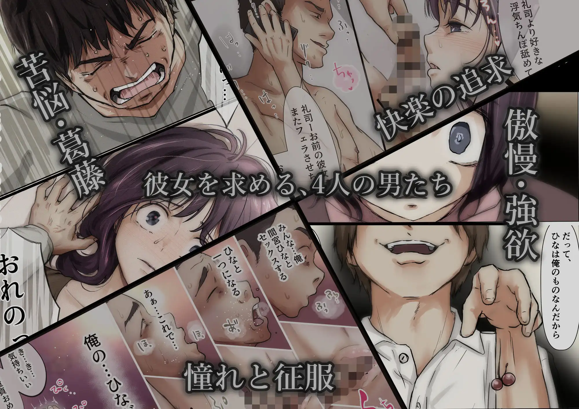きみの全てを奪うまで ‐総集完全版‐ - サンプル3