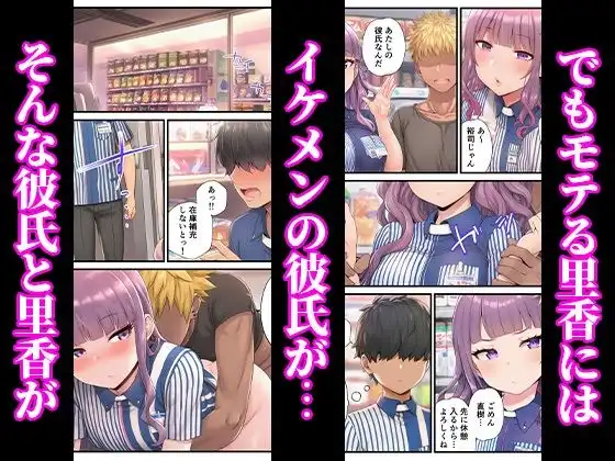 バイト先の巨乳ギャル女子校生を寝取った童貞 〜口止めきっかけの逆転中出しNTR〜 - サンプル2