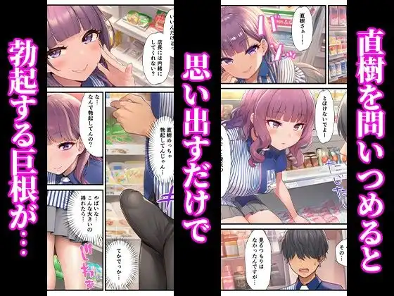 バイト先の巨乳ギャル女子校生を寝取った童貞 〜口止めきっかけの逆転中出しNTR〜 - サンプル5
