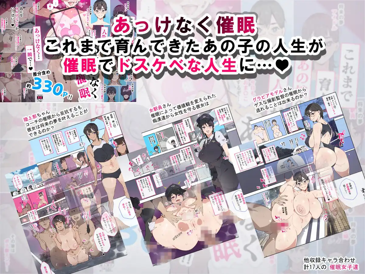 堕とされ女子達 総集編 〜こうして彼女達はSEXの事しか考えなくなった…〜 - サンプル4