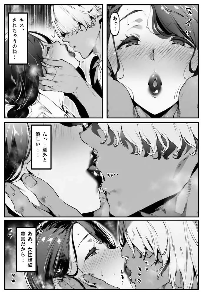 ポニテちゃんはアナルに屈しない!2 〜母親・芽衣子編〜 - ページ31