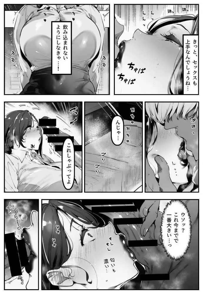 ポニテちゃんはアナルに屈しない!2 〜母親・芽衣子編〜 - ページ32