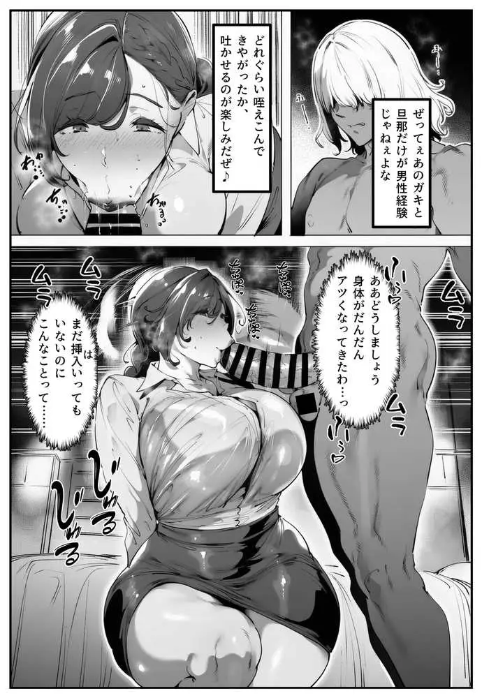 ポニテちゃんはアナルに屈しない!2 〜母親・芽衣子編〜 - ページ36