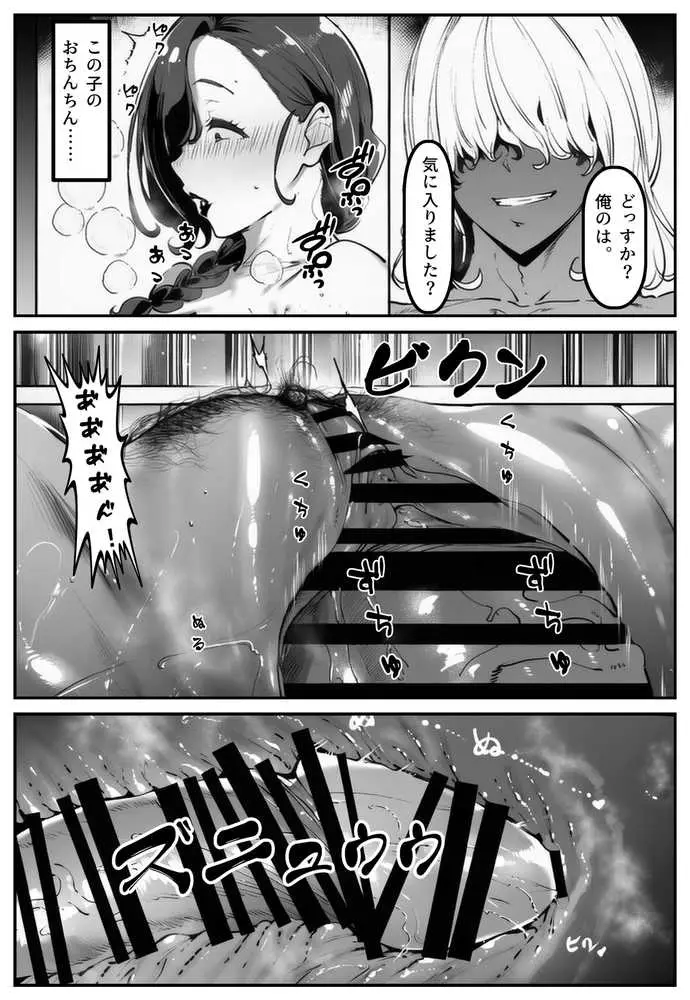 ポニテちゃんはアナルに屈しない!2 〜母親・芽衣子編〜 - ページ47