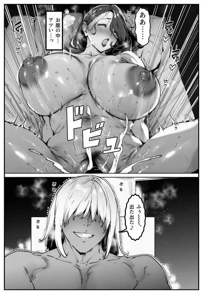 ポニテちゃんはアナルに屈しない!2 〜母親・芽衣子編〜 - ページ55