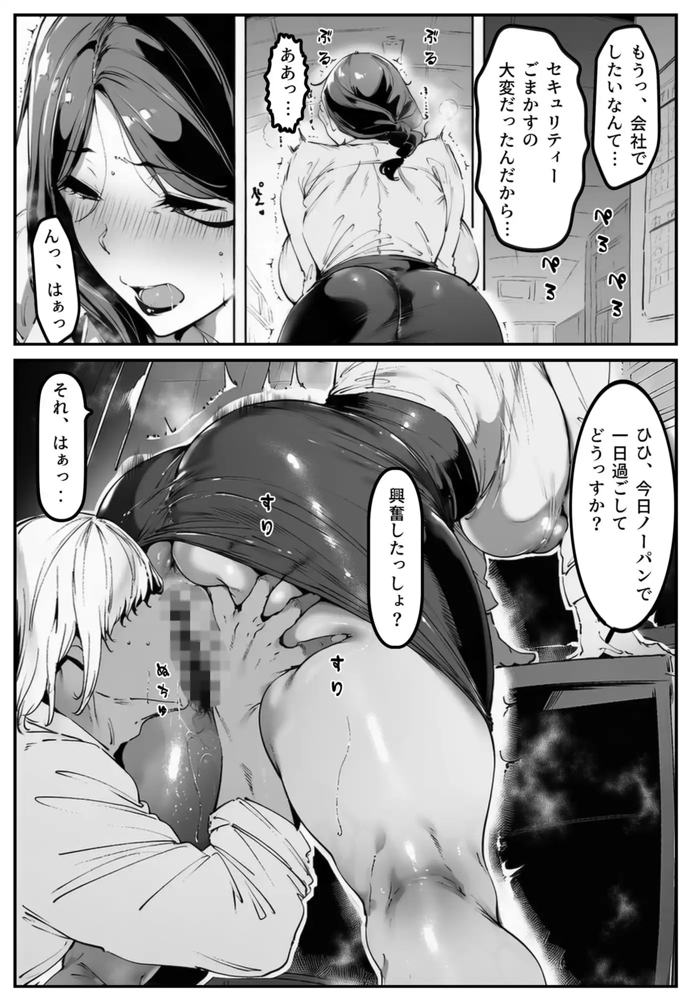 ポニテちゃんはアナルに屈しない!2 〜母親・芽衣子編〜 - サンプル9