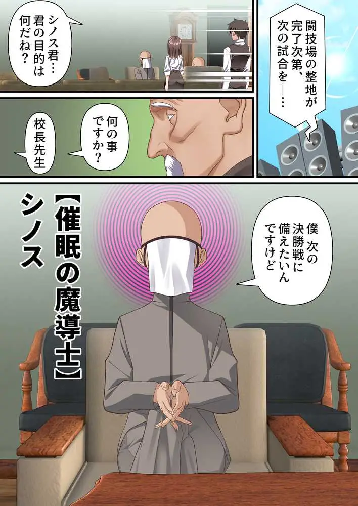 影魔導士は催●術には屈しない - ページ03