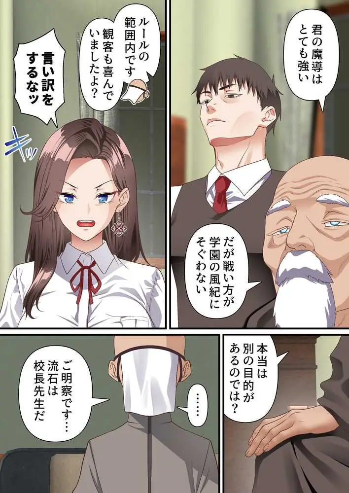 影魔導士は催●術には屈しない - ページ04