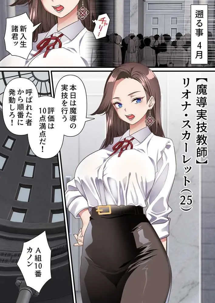 影魔導士は催●術には屈しない - ページ06