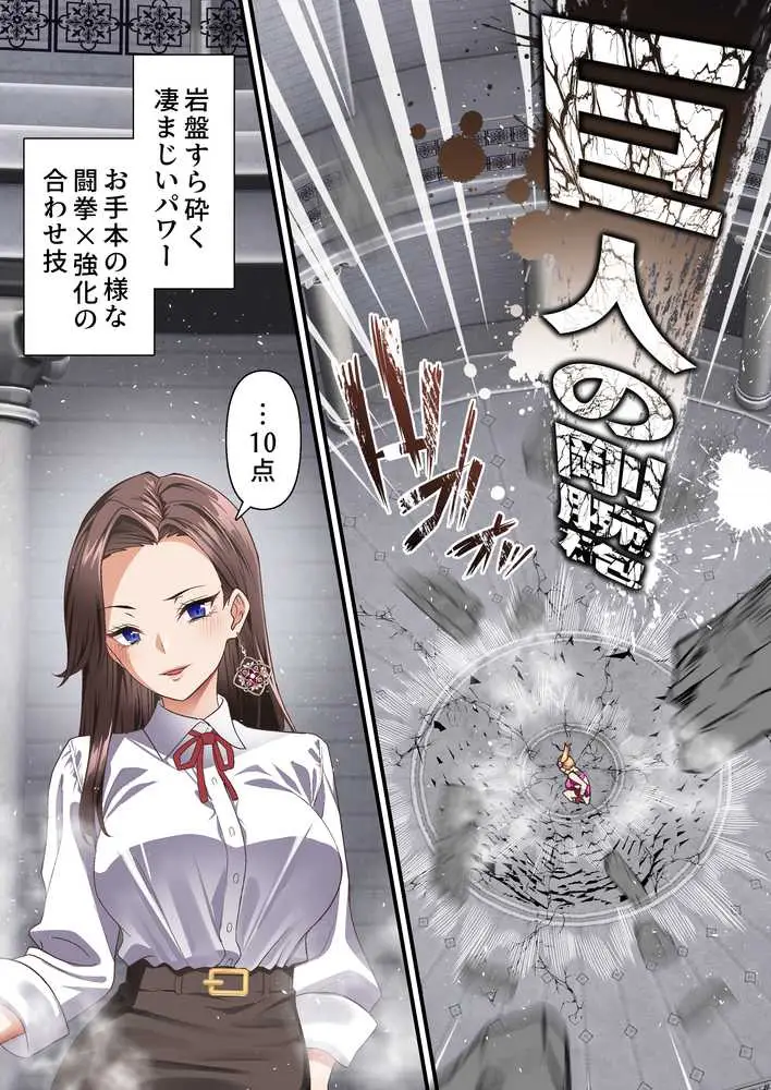 影魔導士は催●術には屈しない - ページ08