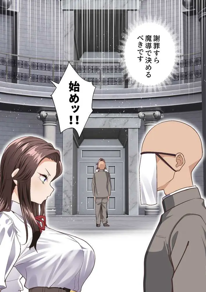 影魔導士は催●術には屈しない - ページ15