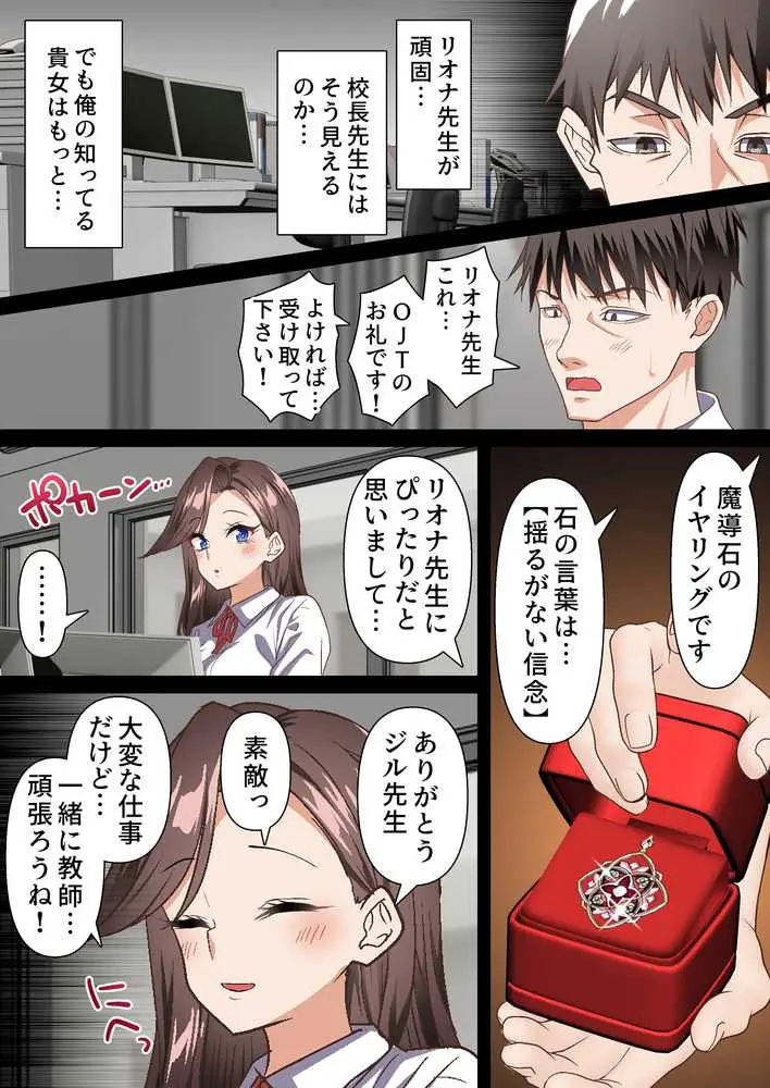 影魔導士は催●術には屈しない - ページ17