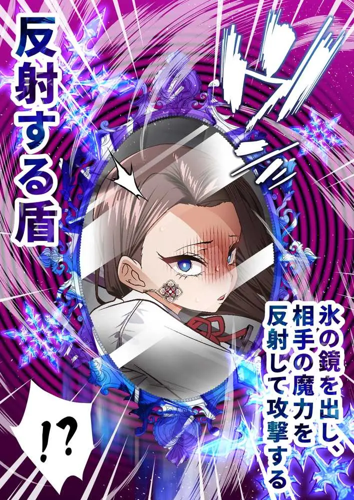 影魔導士は催●術には屈しない - ページ22