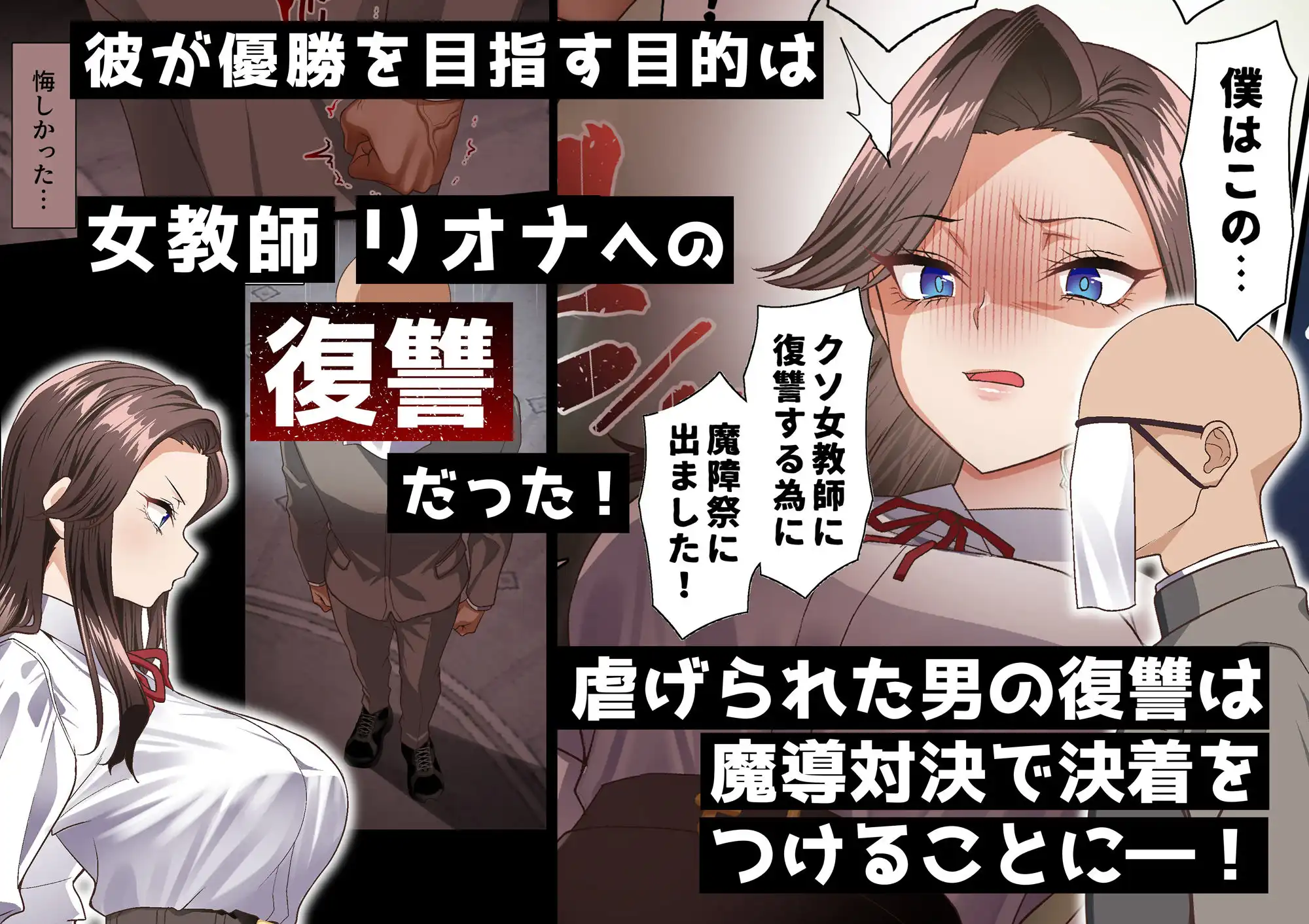 影魔導士は催●術には屈しない - サンプル2