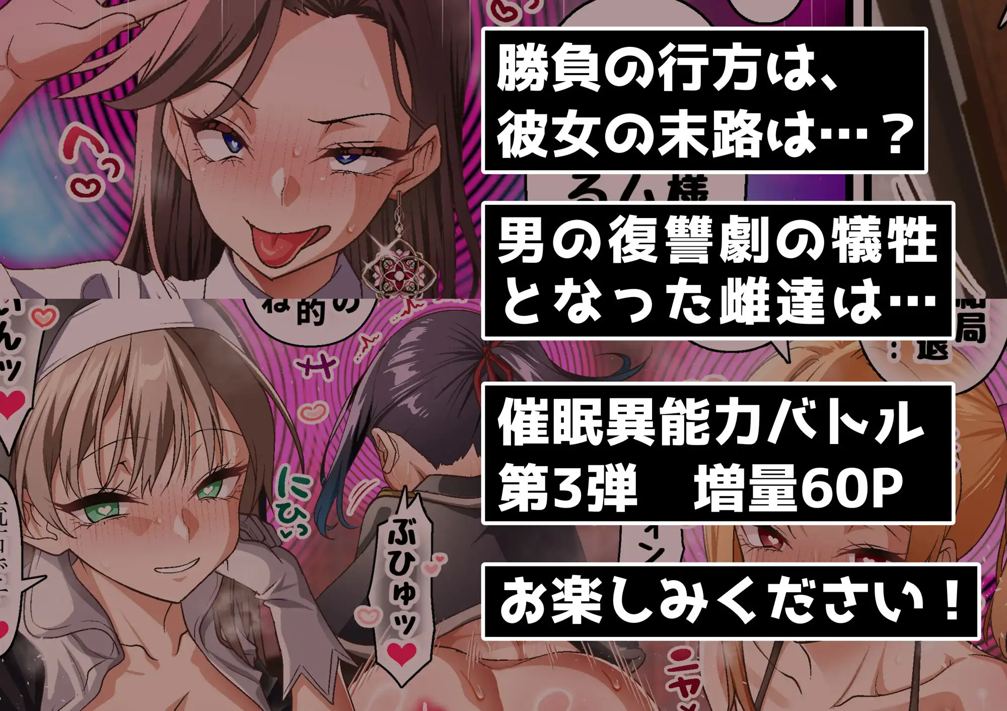 影魔導士は催●術には屈しない - サンプル7