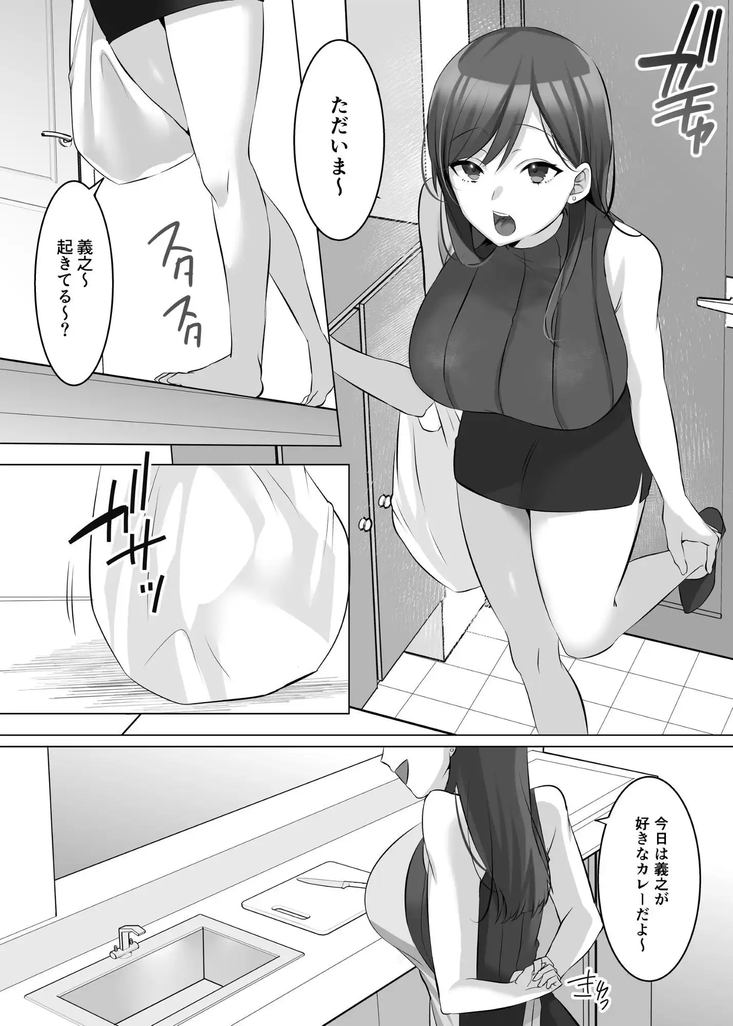 憑依でグラビアアイドルを俺のモノに染め上げる話 - サンプル2