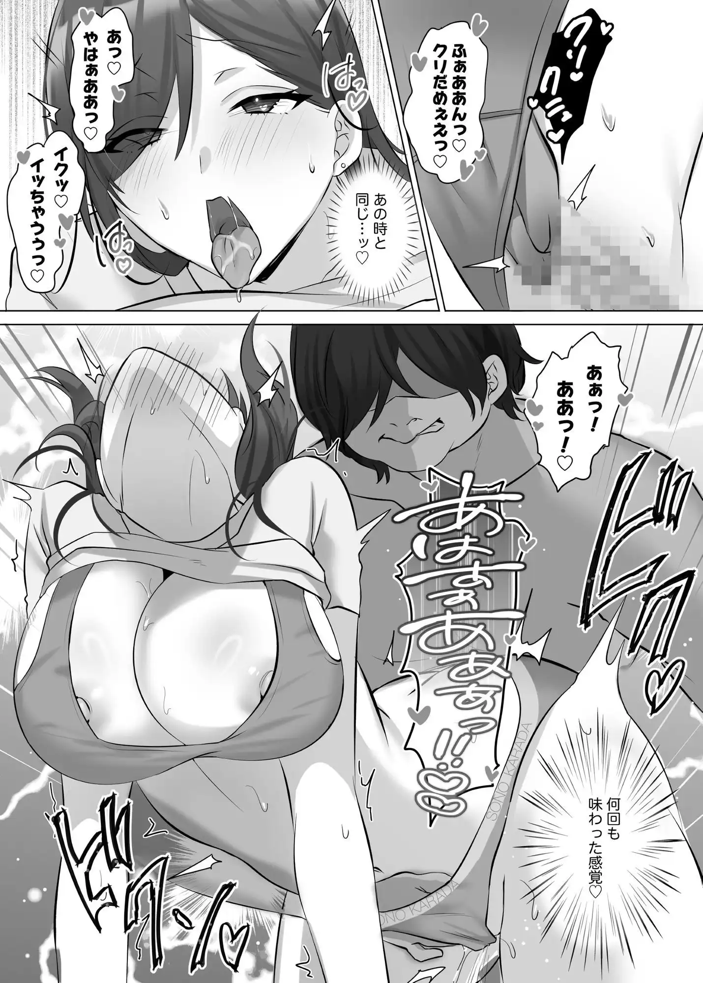憑依でグラビアアイドルを俺のモノに染め上げる話 - サンプル7