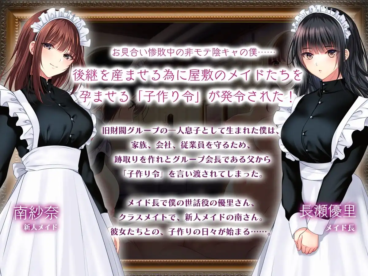 非モテでもメイドを孕ませたい! 総集編 - サンプル1