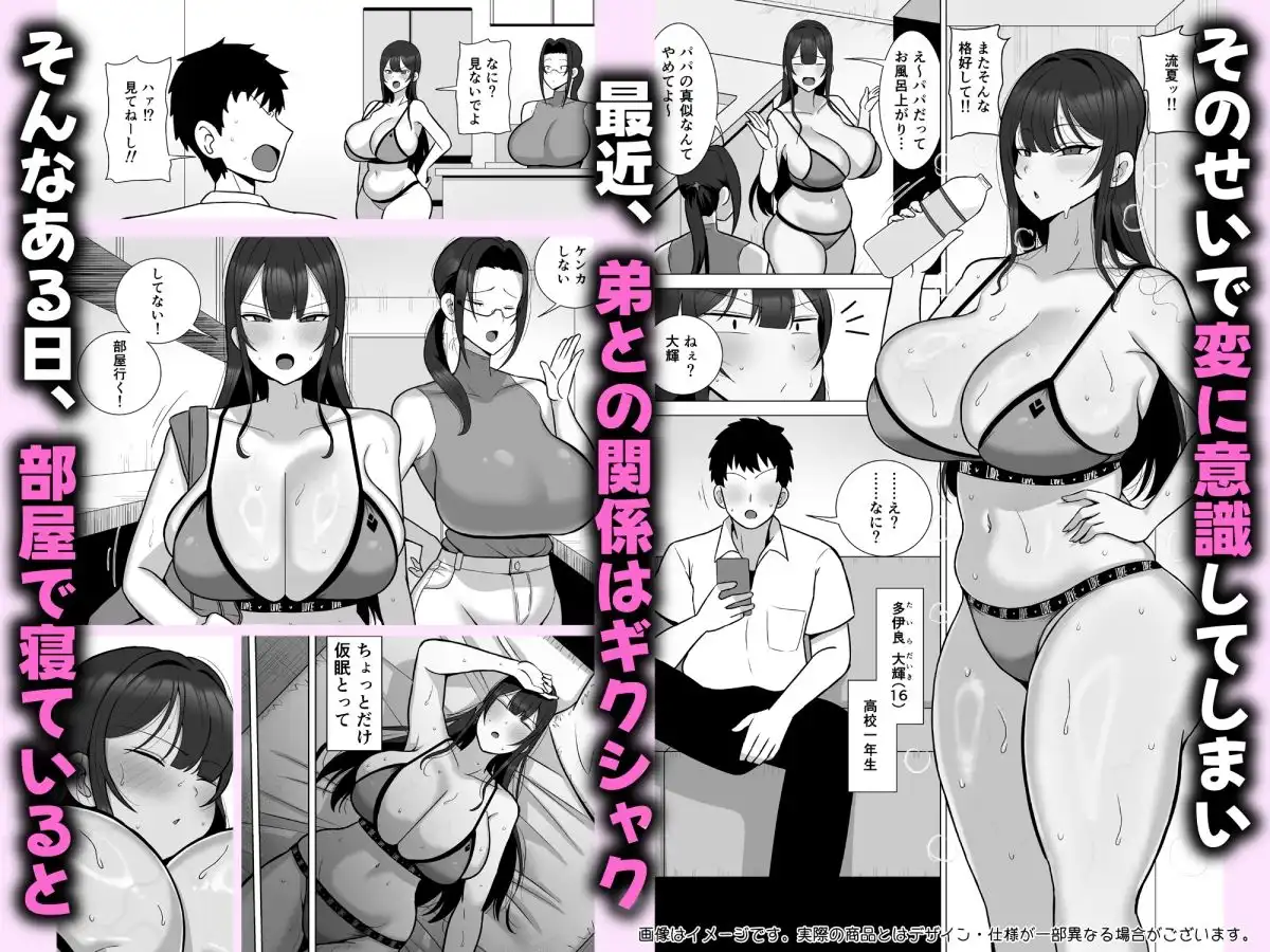 姉と弟は30日後にセックスする。 - サンプル2