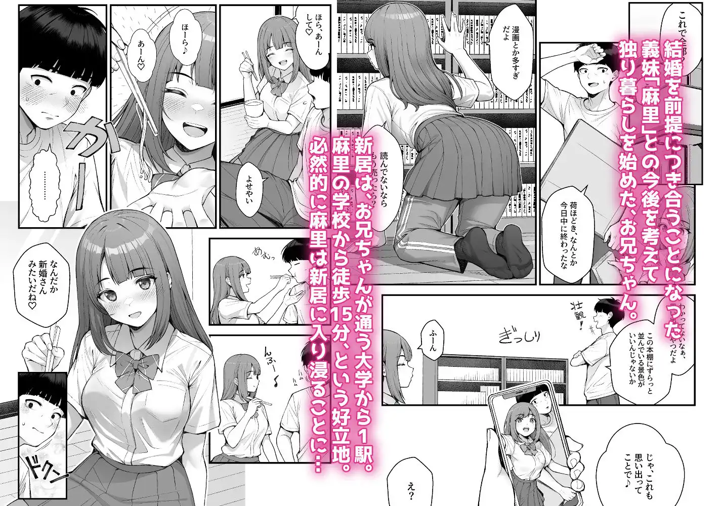 義理ですからっ3 - サンプル1